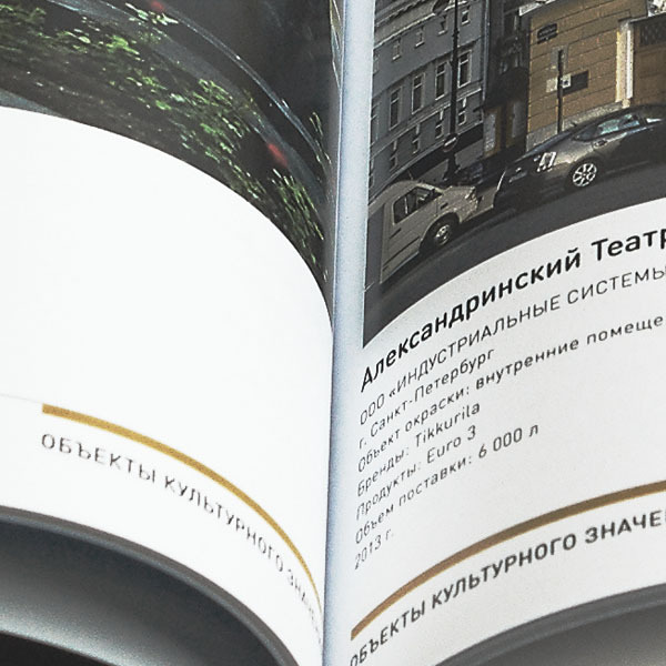 Мелованная бумага